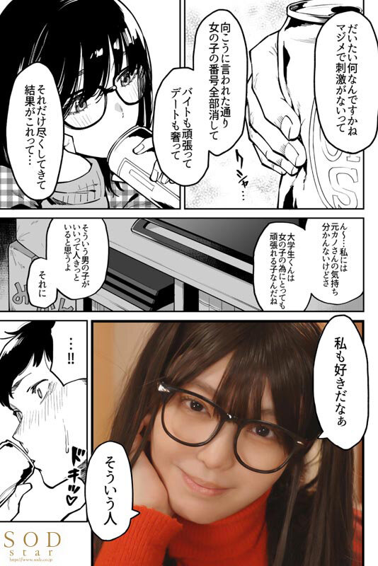 หนังโป๊ญี่ปุ่น Momona Koibuchi